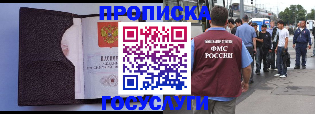 прописка ребенка в Яровом