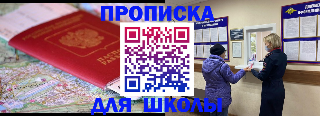 временная регистрация поиск в Яровом