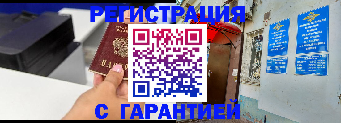 прописка от собственника в Яровом