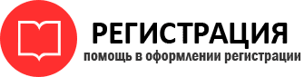 прописка в Яровом id441840